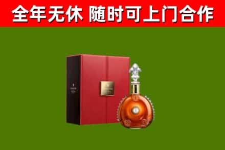 乌鲁木齐烟酒回收路易十三洋酒.jpg