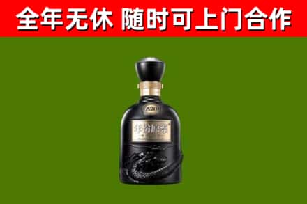 乌鲁木齐烟酒回收古20酒.jpg